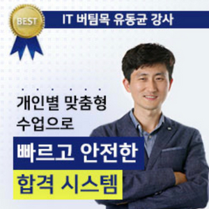 유동균 컴활 1급 실기 삽니다!!