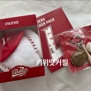 누즈 ssg 쓱 랜더스 콜라보 인형 키링 kbo스티커