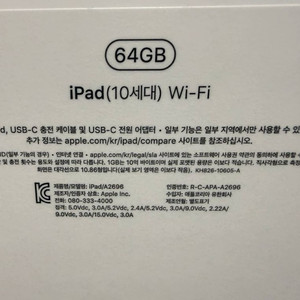 아이패드 10세대 Wi-Fi 64GB
