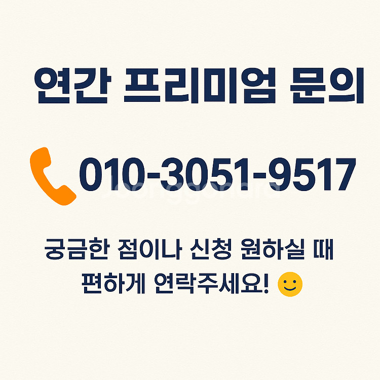 유튜브 프리미엄 개인연간 12개월 45,000원 한분--1