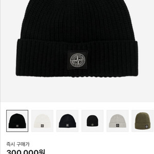 스톤 아일랜드 비니