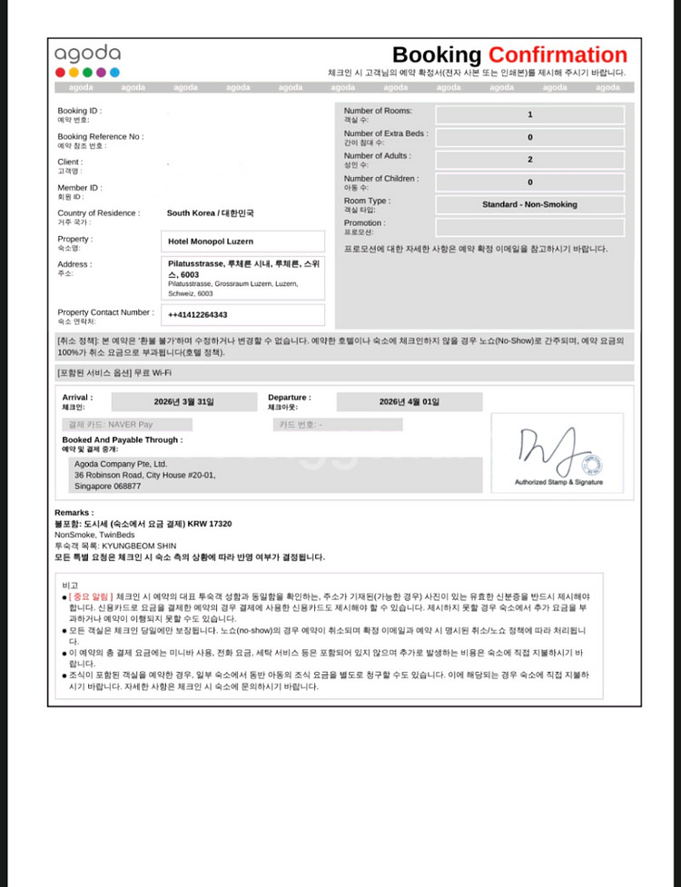스위스 루체른 모노폴 호텔(3.29.~4.1.)--4