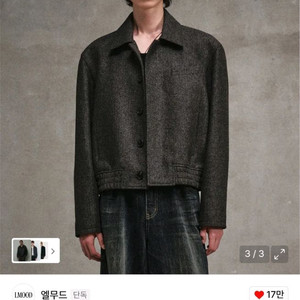 엘무드 엘버튼 울 블루종 브라운 46