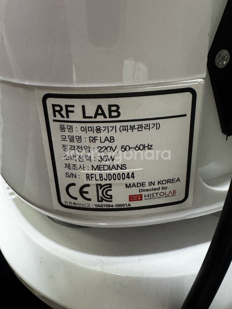히스토랩 RF LAB 피부 슬리밍 시스템--1