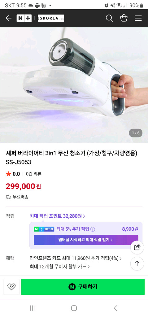 셰퍼 버라이어티 무선청소기 3 in 1 미개봉--4