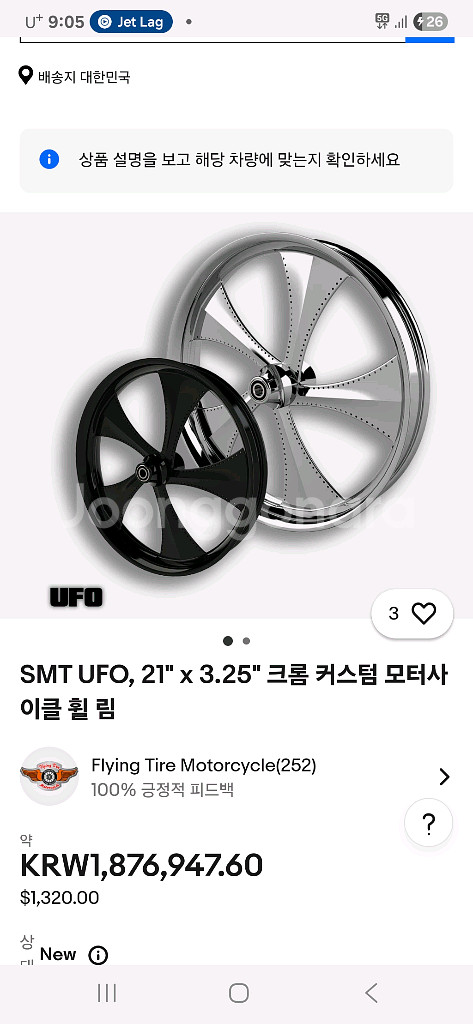 할리데이비슨 팻보이 브레이크 아웃용 SMT UFO 휠셋--9