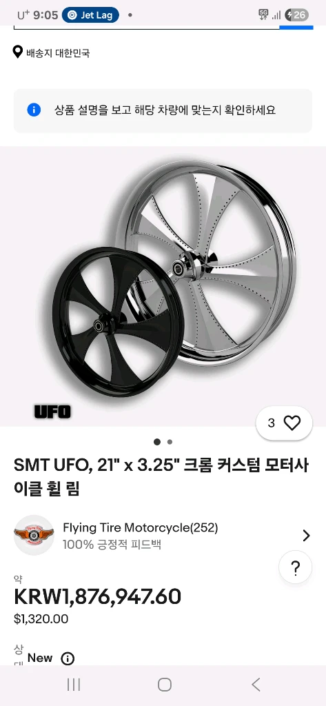 할리데이비슨 팻보이 브레이크 아웃용 SMT UFO 휠셋 이미지