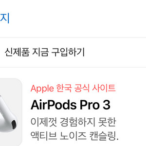 (구매) 에어팟 프로3 미개봉