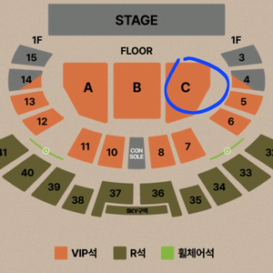 로이킴 콘서트 vip c구역 1자리 단석 양도