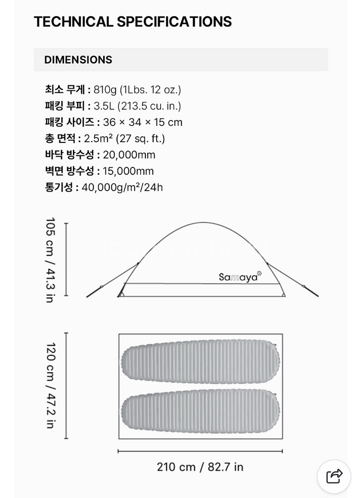 사마야 알파니스트 2 울트라(풋프린트포함) 새상품 팔아--3