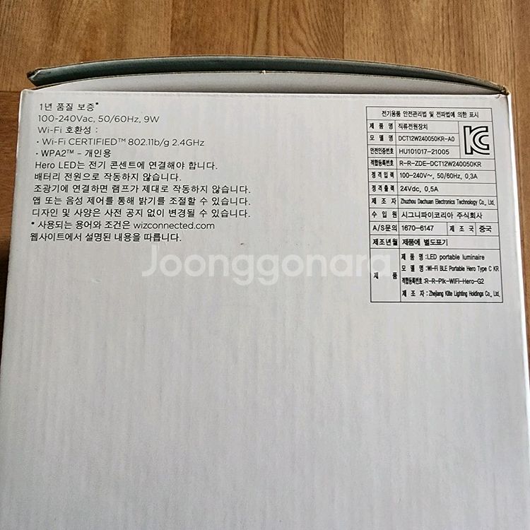 필립스 WiZ Hero LED 스마트 조명등--3