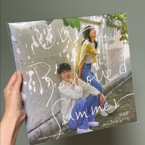 그해 우리는 ost lp