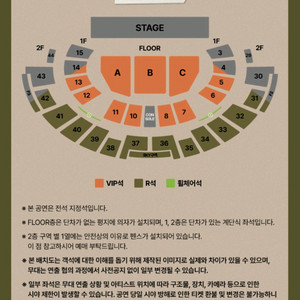 로이킴 콘서트 12/13 토요일 6번구역 단석 양도