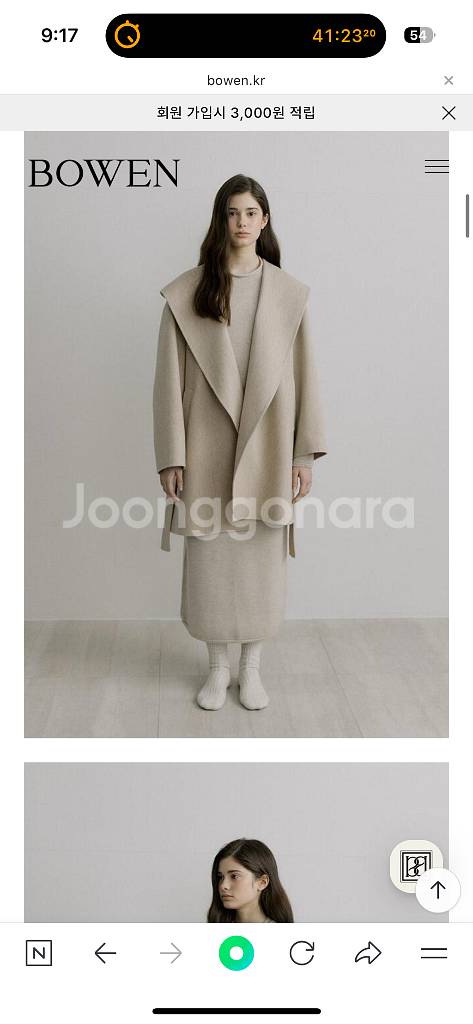 보웬 핸드메이드코트--0