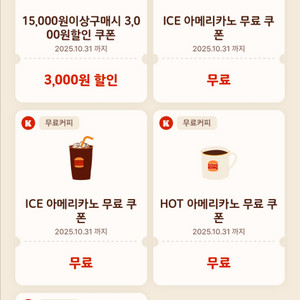 버거킹 와퍼세트 아메리카노 교환권