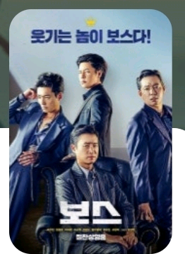 [CGV]보스 예매--0