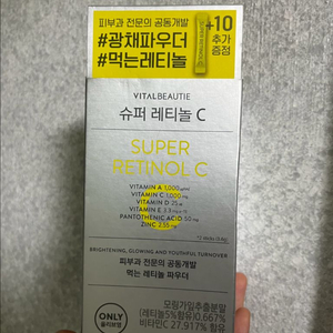 바이탈뷰티 슈퍼레티놀c 40포