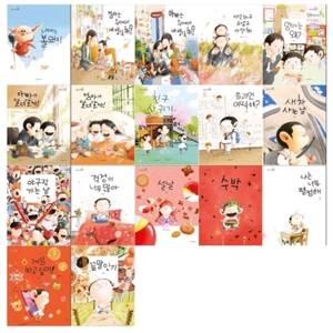김영진 그림책 시리즈 전17권 새책