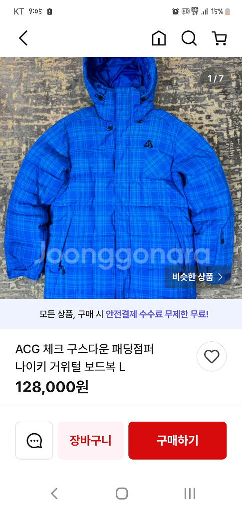 나이키 보드복 남성 xl--0