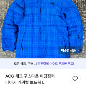 나이키 보드복 남성 xl