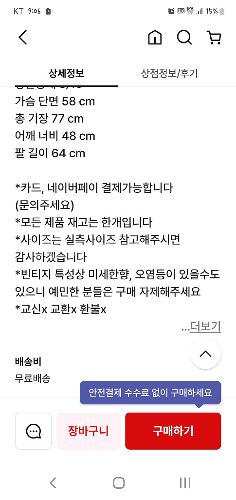 나이키 보드복 남성 xl--3
