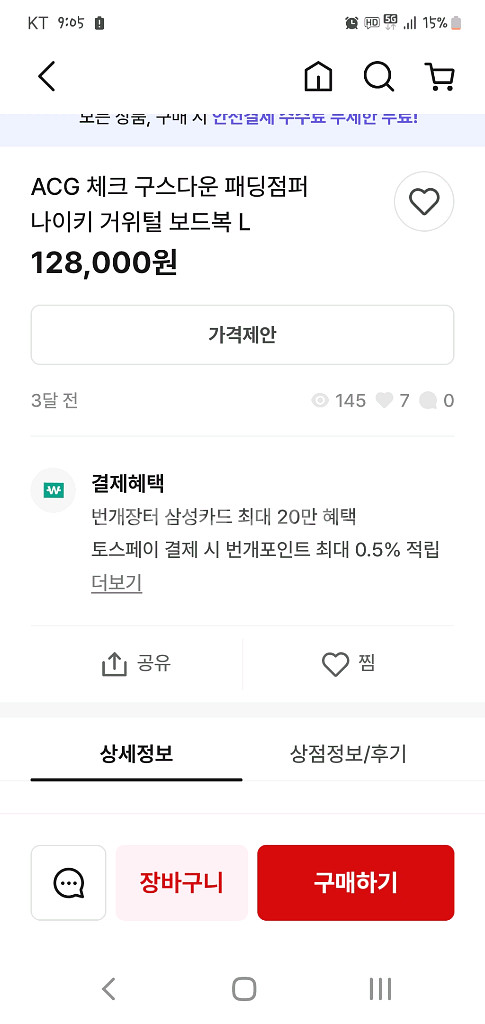 나이키 보드복 남성 xl--1