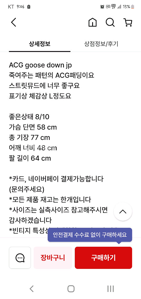 나이키 보드복 남성 xl--2