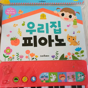 우리집 피아노 사운드북 새상품