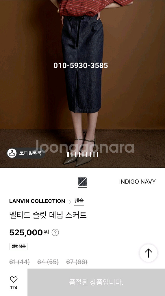 랑방 25 완판 스커트 초판메인--1