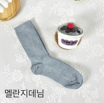 양말 브라운/그레이/차콜/블랙/멜란지데님 235~270--1