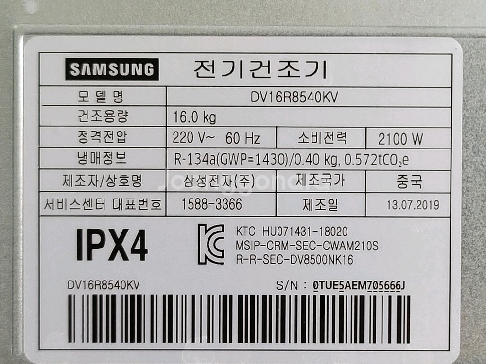 무료배송설치 -2019,7제조 삼성16kg건조기--2