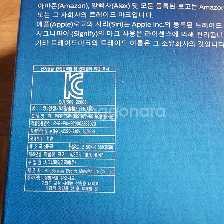 필립스 WiZ 스마트 LED 전구 11W 새제품--3