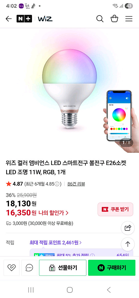 필립스 WiZ 스마트 LED 전구 11W 새제품--4