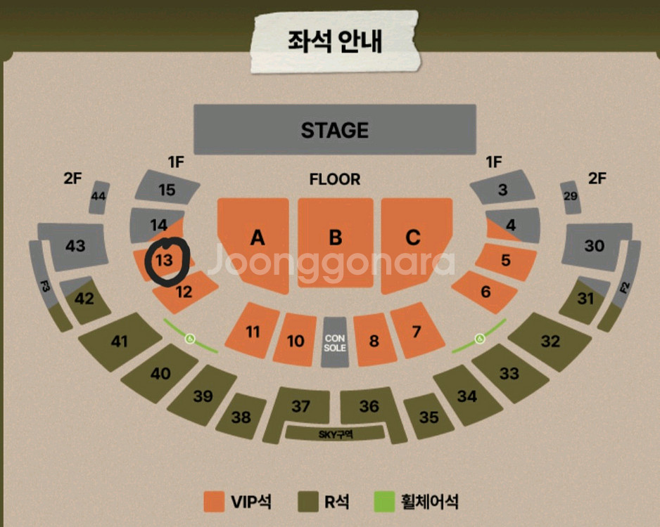 로이킴 콘서트 2연석 12/13 18:00--0