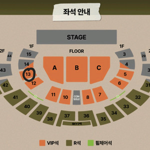 로이킴 콘서트 2연석 12/13 18:00