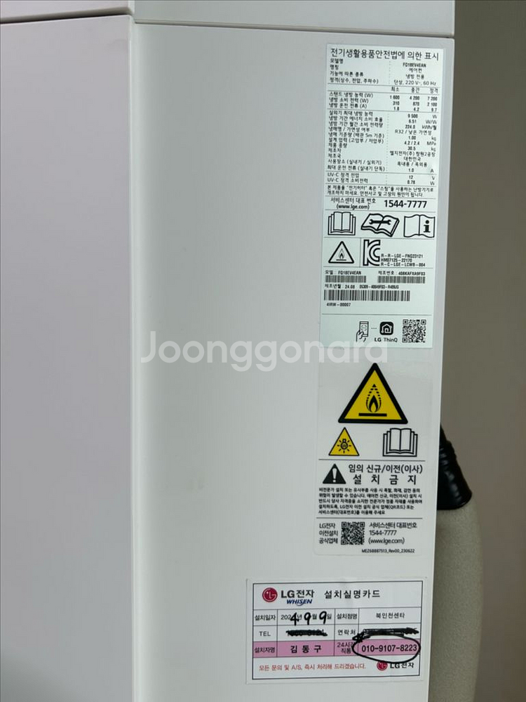 (24년 9월설치) LG 에어컨 2in1 완전 새것!--1