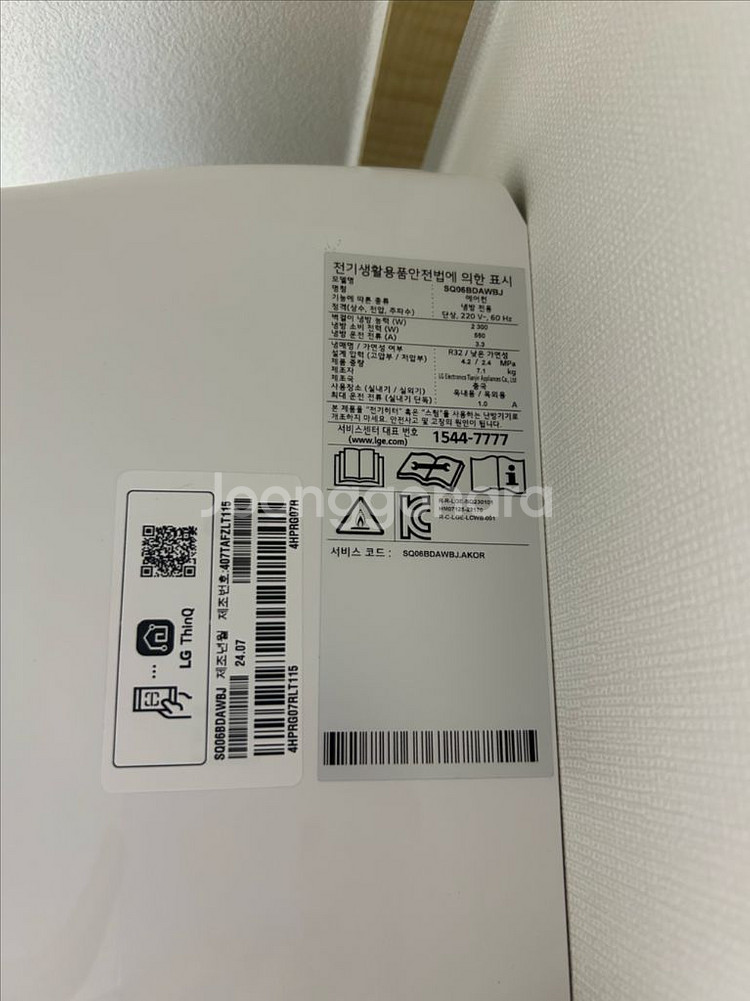 (24년 9월설치) LG 에어컨 2in1 완전 새것!--3