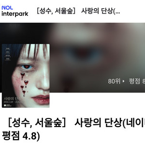 뚝섬미술관 사랑의단상 전시