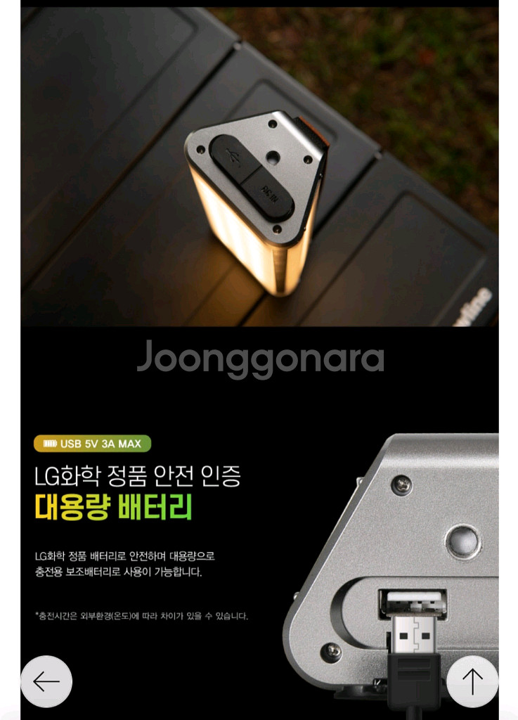 스노우라인 트리오LED 캠핑랜턴 L사이즈--0