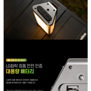 스노우라인 트리오LED 캠핑랜턴 L사이즈