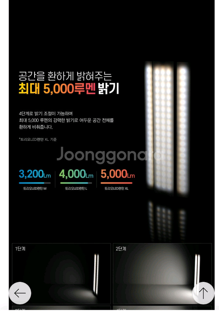 스노우라인 트리오LED 캠핑랜턴 L사이즈--2