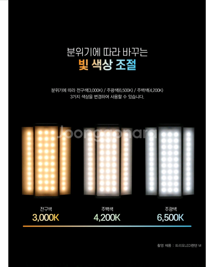 스노우라인 트리오LED 캠핑랜턴 L사이즈--3
