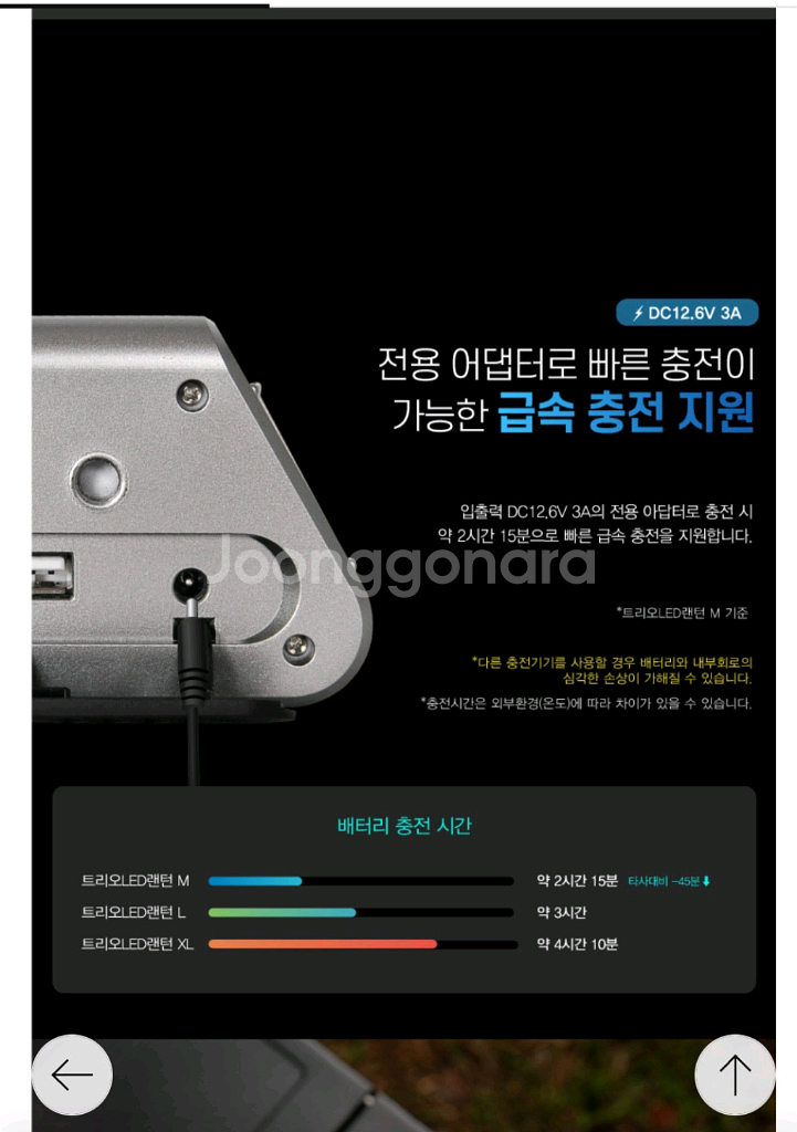 스노우라인 트리오LED 캠핑랜턴 L사이즈--1