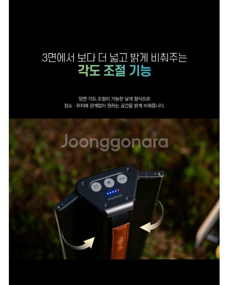 스노우라인 트리오LED 캠핑랜턴 L사이즈--5