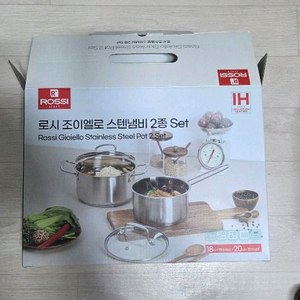 이태리 로시 조이엘로 스텐냄비 2종세트