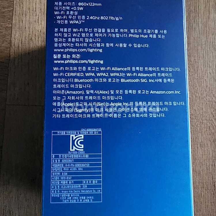 필립스 스마트 LED 전구 WiZ 8.5W 새상품--3