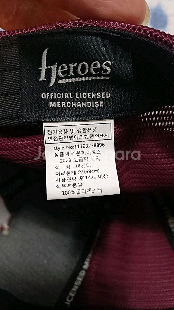 키움히어로즈 메쉬야구모자 58--5