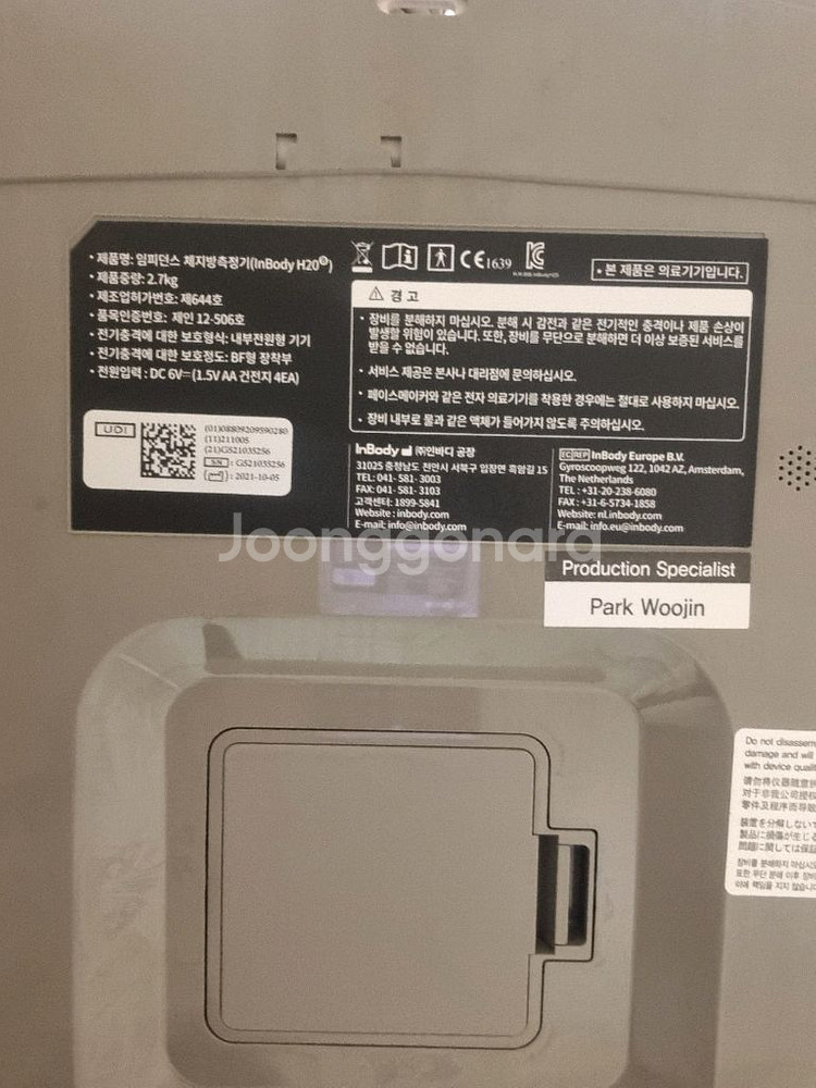 가정용 인바디 H20--1