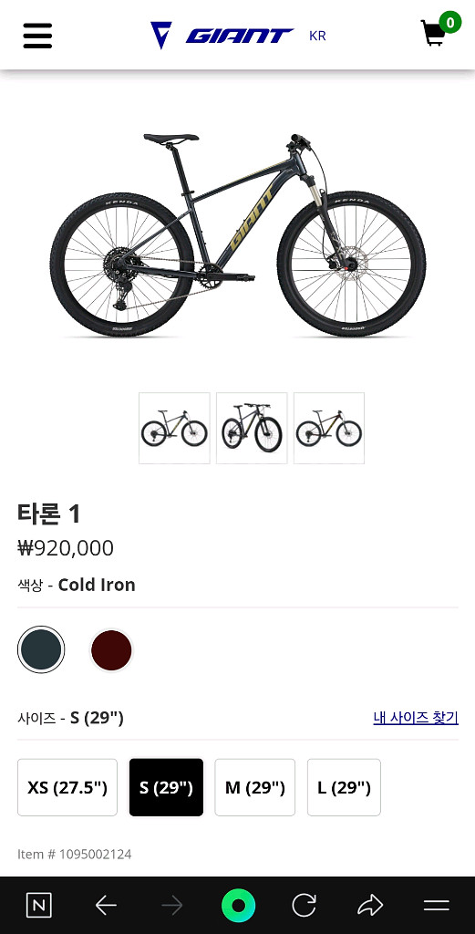 2024자이언트 타론1 29인치 S사이즈 MTB자전거--7