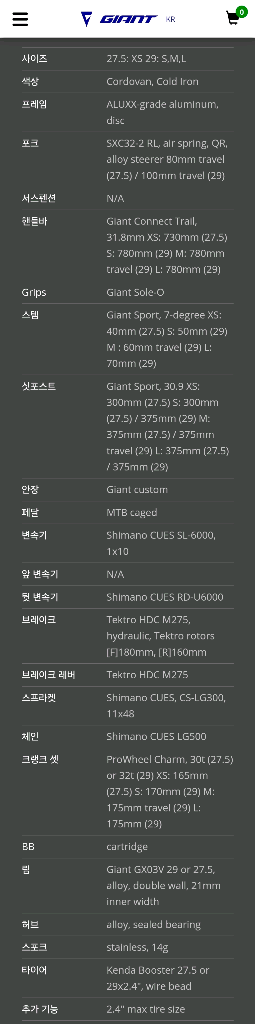 2024자이언트 타론1 29인치 S사이즈 MTB자전거--8